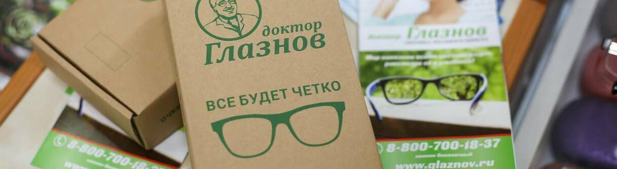 Упаковка очки посылка