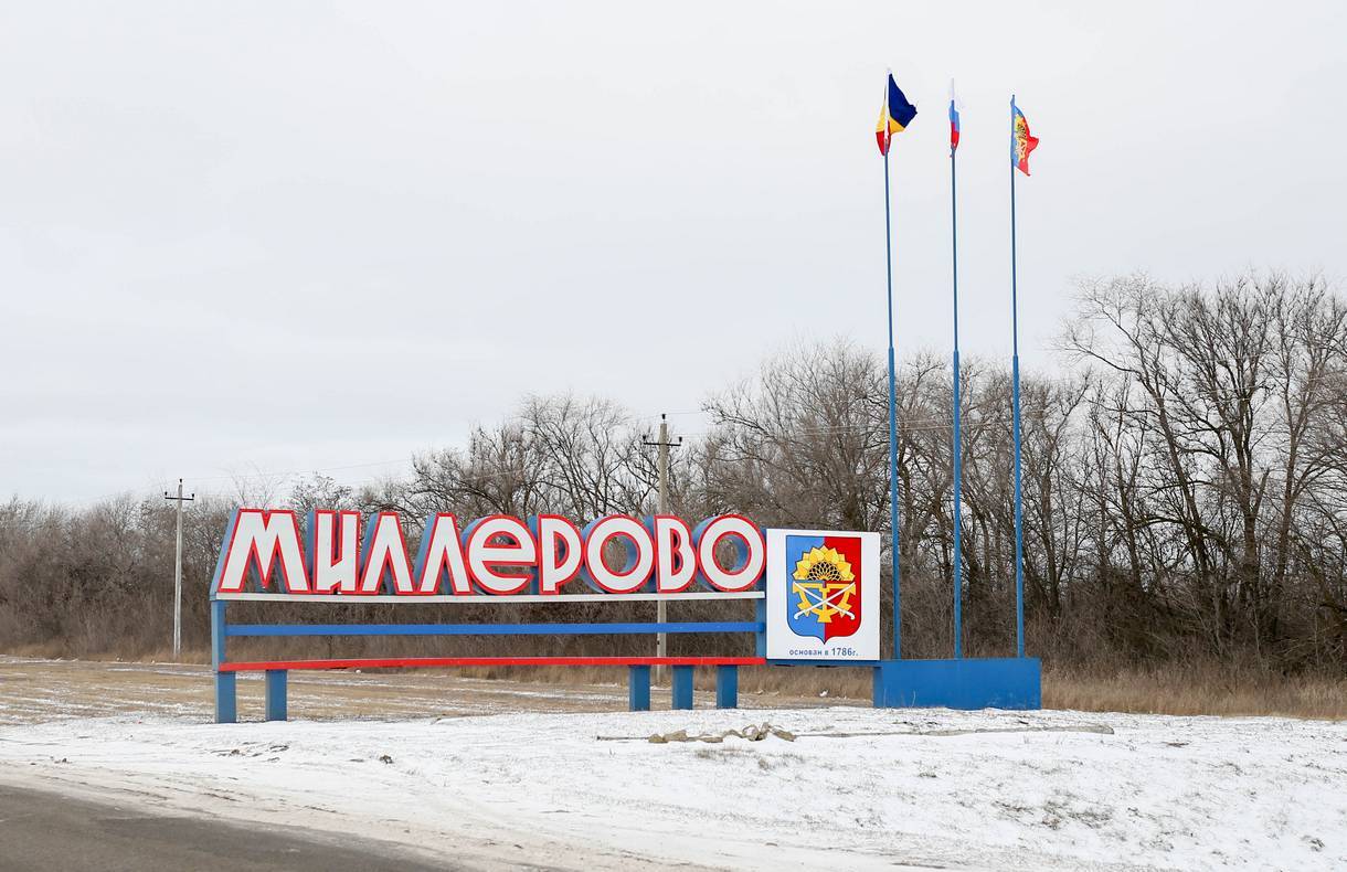 г. Миллерово&nbsp;